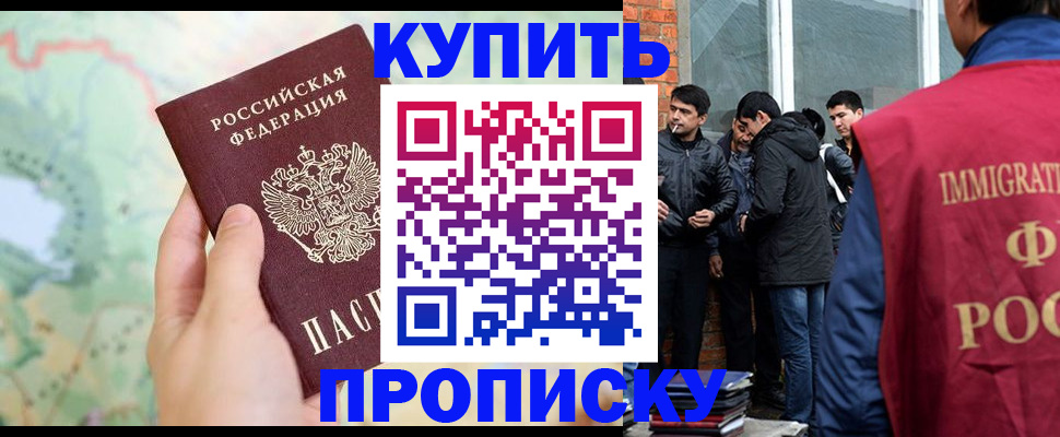 прописка законно в Вятских Полянах