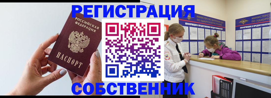 прописка для кредита в Вятских Полянах