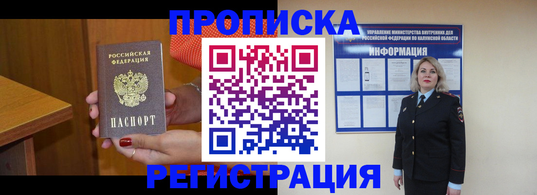где прописаться в Вятских Полянах