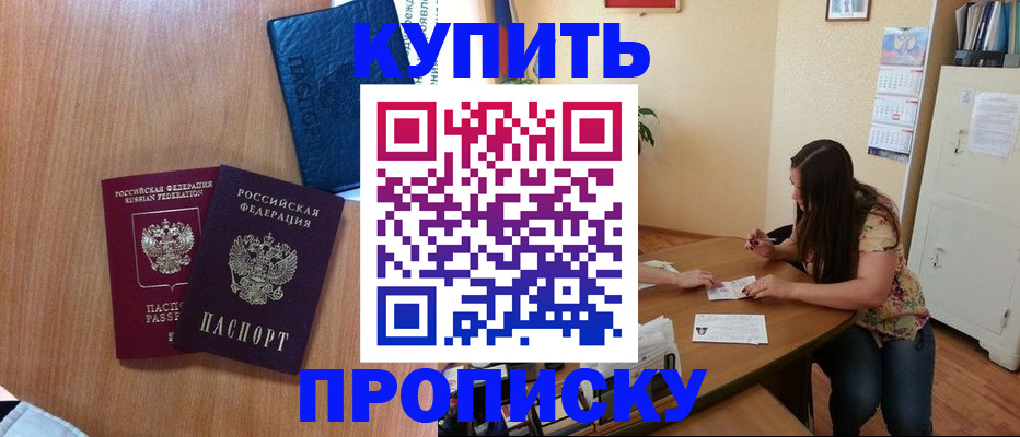 прописка для школы в Вятских Полянах