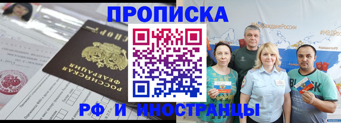 прописка законно в Вятских Полянах