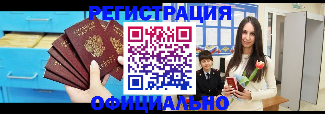 миграционный учет в Вятских Полянах
